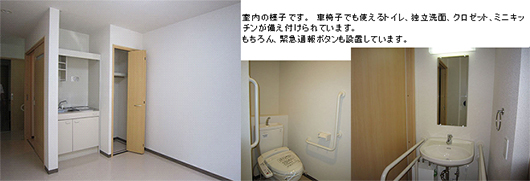 燦スマイル 中百舌鳥・シニア向け賃貸マンションの室内写真